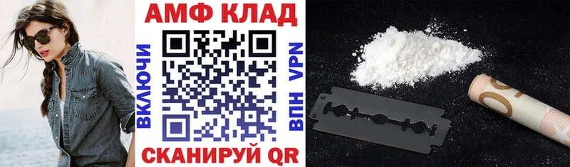АМФЕТАМИН 98%  купить  цена  Власиха 