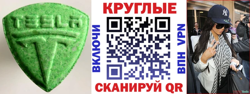 наркотики  Власиха  Ecstasy ешки 