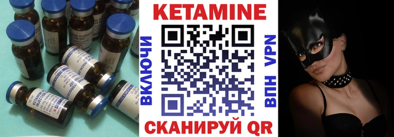 КЕТАМИН VHQ  МЕГА зеркало  Власиха 