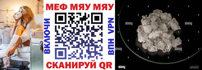 МЯУ-МЯУ VHQ Власиха