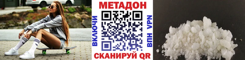МЕТАДОН кристалл  купить наркотики цена  Власиха 